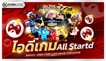 ไอเกมโค้ดเกมออนไลน์