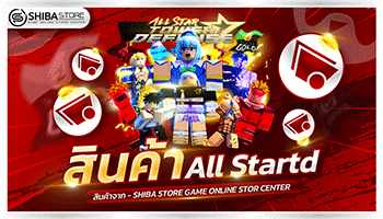 ไอเกมโค้ดเกมออนไลน์